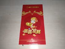 New China Insurance Year of the Monkey Zodiac Red Envelope