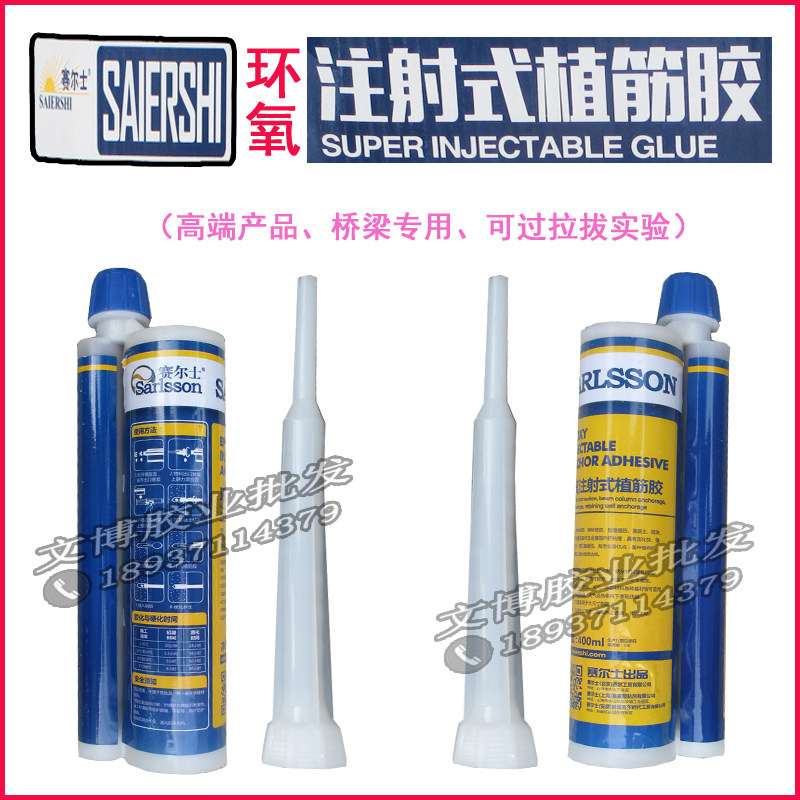 Sails Epoxy Type Injection Type Gluten Steel Reinforcement Reinforcement Concrete Bridge Reinforcement Glue Over Drawing Experiment