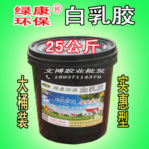 Green Kang Environmental Protection White Latex Woodworking Glue DIY Handmade Glue Furniture Cabinet Glue White Glue Barrel