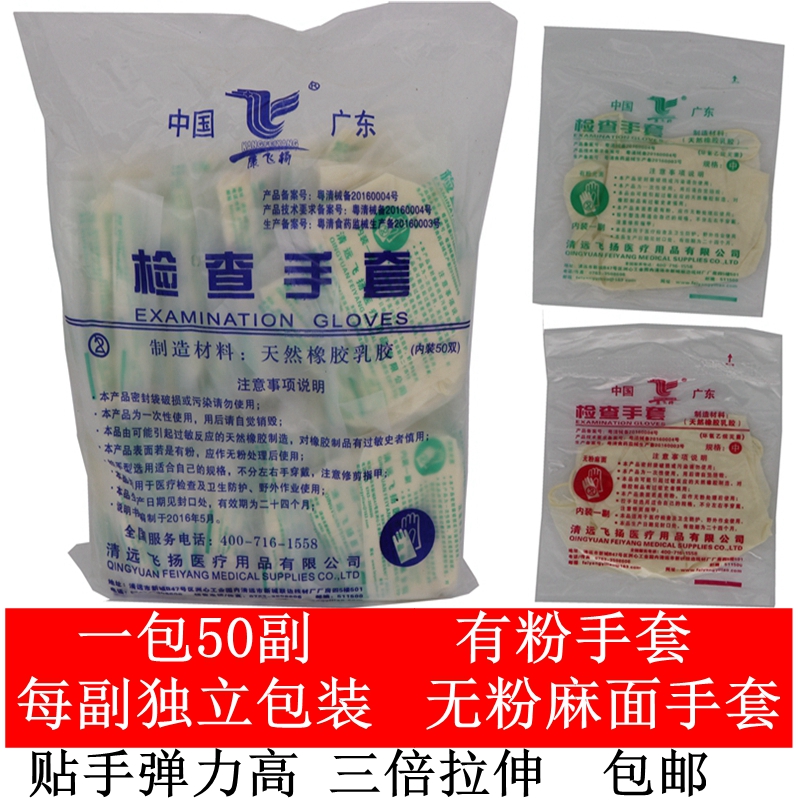 Disposable gloves Powder-free latex rubber inspection Food grade embroidery Dental powder Medical sterile independent packaging