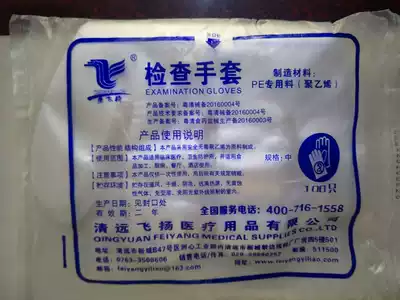 Thickened disposable transparent plastic food catering hairdressing film inspection PE gloves eat lobster delivery