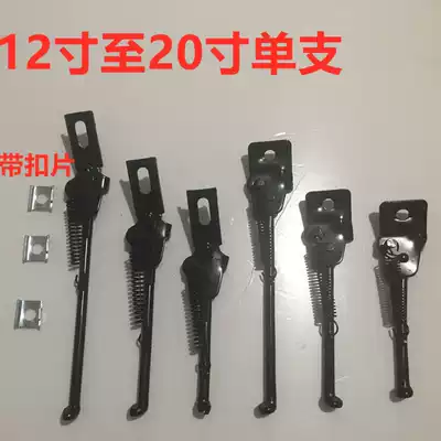 Children's bicycle ladder 12 14 16 18 20 inch foot support Single stroller accessories parking rack support