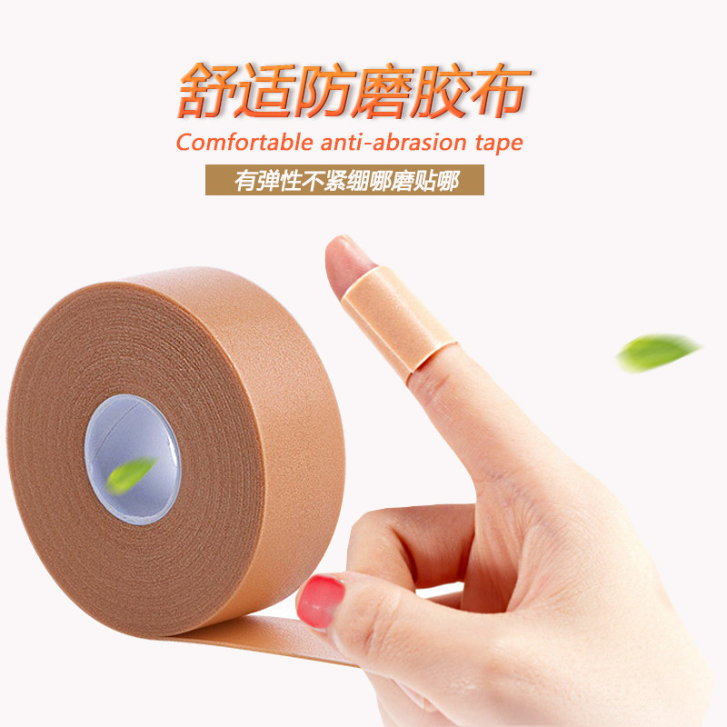 防磨脚胶布泡棉EVA舒适脚跟贴肤色固定压敏胶带脚掌防滑贴