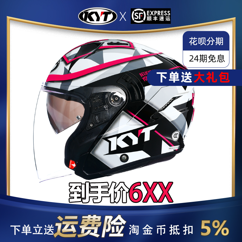 KYT Locomotive Safety Helmet Personality All Season Light Poop Half Armor men and women Summer sun protection Semi-covered Dual lenses NFJ