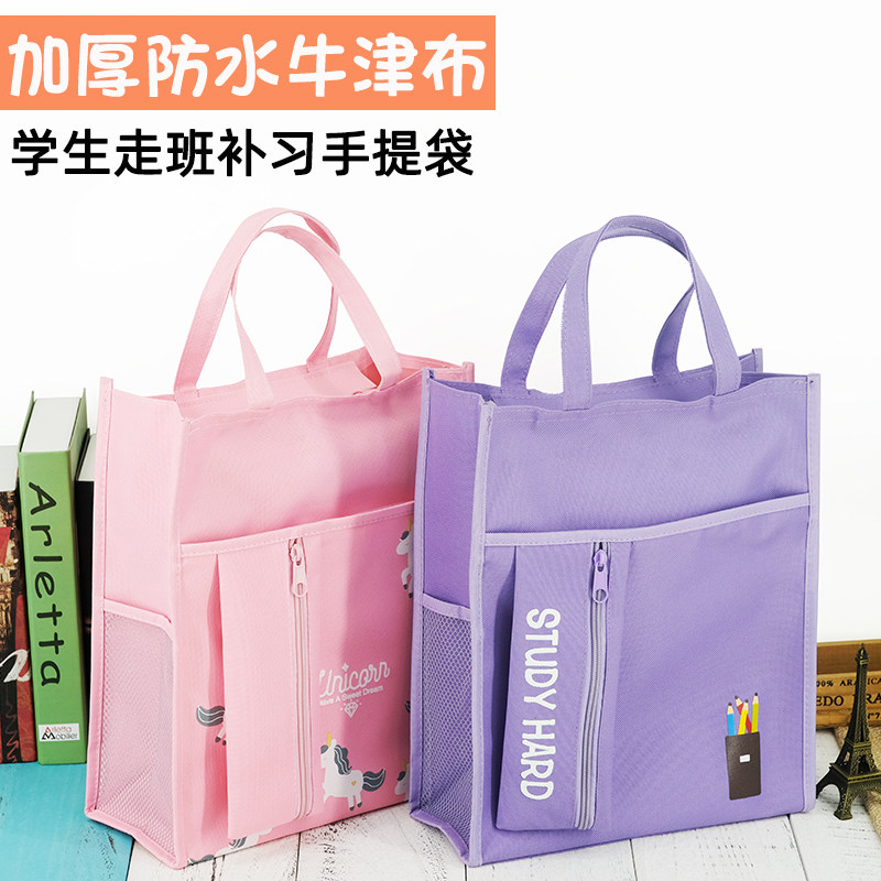 Zhiyuan tutoring bag Middle and high school students book bag portable primary school tutoring bag hand-carried tutoring bag Art bag document bag Children's homework bag Tote bag carrying book canvas Korean version of the book storage bag