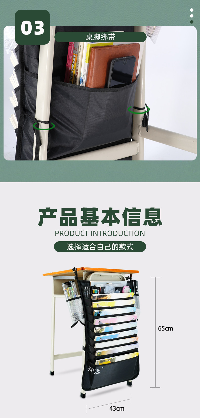 学生书桌挂袋 多功能书本收纳神器 图10