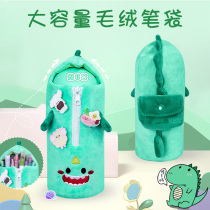 nbx plush stand pen bag womens stationery box pencil box Large capacity primary school boy children cute cartoon multi-functional simple creative personality ins tide girl net red pen box stationery bag