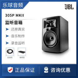 JBL305P 306P 308P 녹음 스튜디오 HIFI 오디오 활성 모니터 스피커 LSR