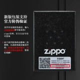 zippo Подлинный более легкий подлинный китайский стиль Z Guo Chao Peking Opera Girl Zoop Официальный официальный сайт Men Zppo Zhibao