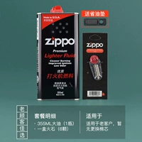 (Старый выбор клиента) Бутылка из большого масла 355 мл+Firestone