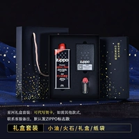 Матовое звездное небо, классическая подарочная коробка, открытка