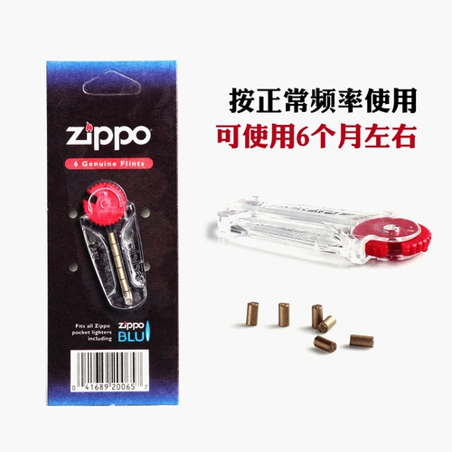 Зажигалка, оригинальные аксессуары, оригинальный комплект, США