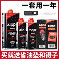 Оригинальный подлинный Zippo Fire Mine Moind Moil Oil and Oil Special Oil Zoop Пожарный масла масла.