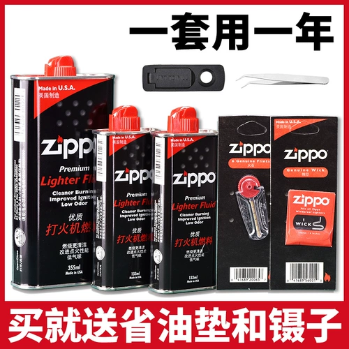 Оригинальный подлинный Zippo Fire Mine Moind Moil Oil and Oil Special Oil Zoop Пожарный масла масла.
