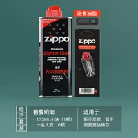 (Экономический набор) бутылка из малого масла 133 мл+огнеупорное дерево