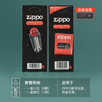 (Вводные аксессуары) Огненной камень+хлопковое ядро