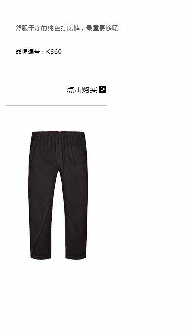 Sous-vêtement chaud jeunesse X2296 en coton - Ref 745236 Image 20