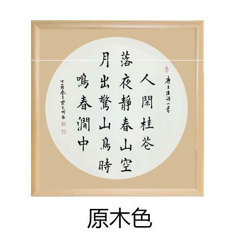 Common photo frame table frame mounting material like frame border Han version photo wall Jane yoda garden oil painting shelf