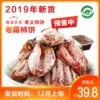 Товары от 无忧食品专营店