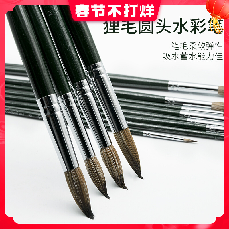China Taiwan Wynn raccoon fur watercolor brush brush painting round head oil brush set art special beginner