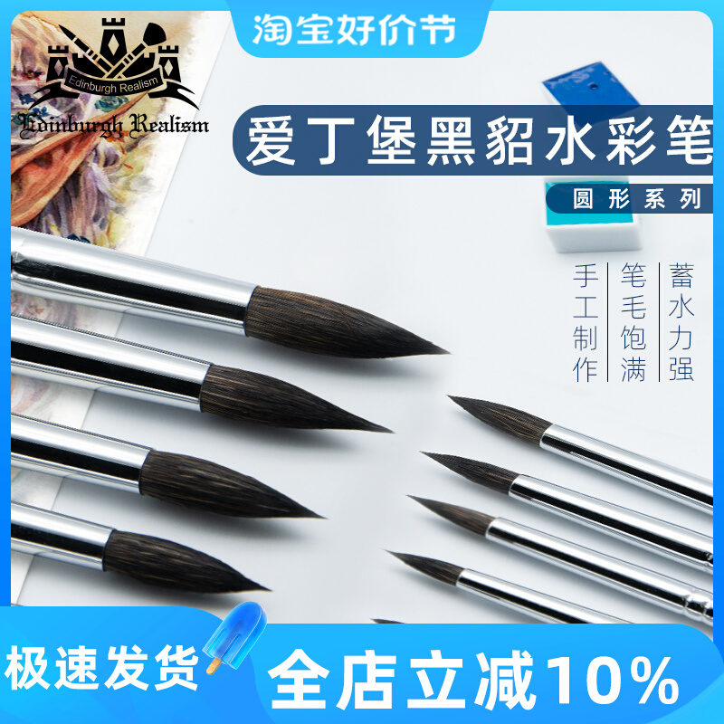 China Taiwan animal sable hair watercolor brush brush red fat man set black swan beginner art special