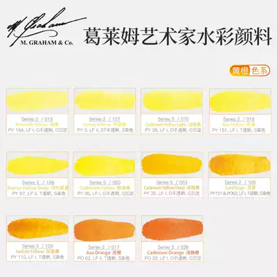 American Graeme artist-grade mg watercolor pigment Solid dispensing optional 70 colors 24 yellow orange 1ml2ml single block