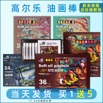 Galle oil painting stick soft thick color heavy color 24 colors 36 colors artist Macaron water-soluble crayon single white
