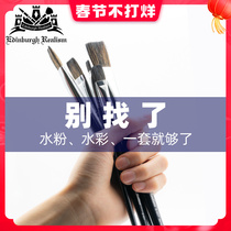 Edinburgh Taiwan China Animal Hair Sable Watercolor Pen Brush Brush Set Flat Brush Gouache Acrylic Beginners
