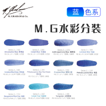 American Graeme artist grade mg watercolor pigment solid dispensing optional 70 colors 24 blue 1ml2ml monolithic