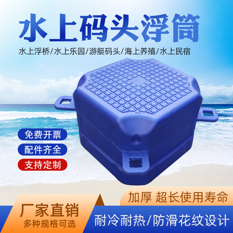 New material water pontoon platform floating bridge Moto yacht berths floating pier offshore operation Diaoyutai pool-Taobao