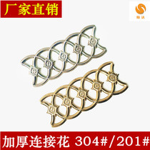 3150 Connected Flowers 304 stainless steel Decorative Flowers doors and windows Decoration Flower 201 Stainless Steel Decorative Accessories Stamping Flowers