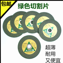 Big white bead cutting blade ultra-thin angle grinder grinding wheel piece special stainless steel metal grinding polishing wheel piece 4 inch