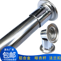 Aluminium alloy new flange seat buckle Rande cabinet clotheshorse hanging clothes hanger base concealed spherical flange seat fixed seat