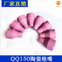 6*30 ceramic nozzle argon arc welding welding gun head silicone tube MQ-QQ150 argon arc welding gun nozzle porcelain nozzle tile mouth