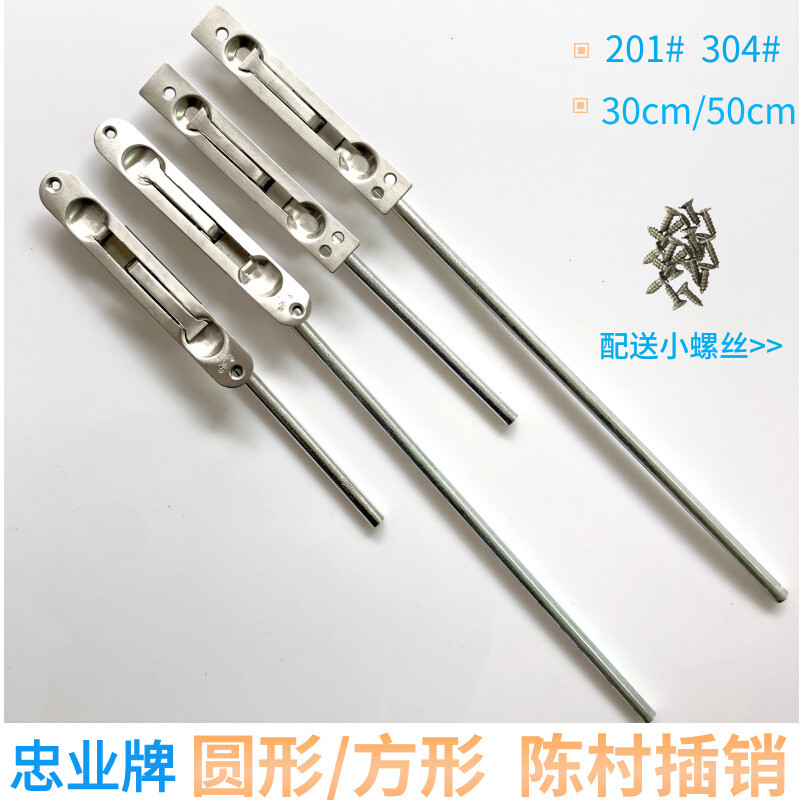 304 stainless steel dark bolt Chen Village bolt fireproof door insert door bolt lengthening gate bolt Zhongye 09 swing insert