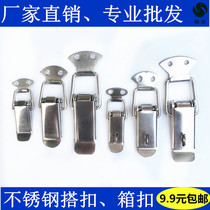 Stainless steel box buckle buckle padlock lock flat-billed duck tongue buckle tool box buckle spring card lock box buckle aviation box