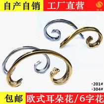 304 stainless steel flower European-style doors decorated with stainless steel 6 words doors and windows stairs decorated Tai resistant to flower ears