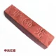 Shenguang Red Wax 1,2 Jin