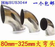 High quality national standard 304 stainless steel elbow 90 degree bending Pipe pair joint industrial pipe exhaust pipe conversion head interface