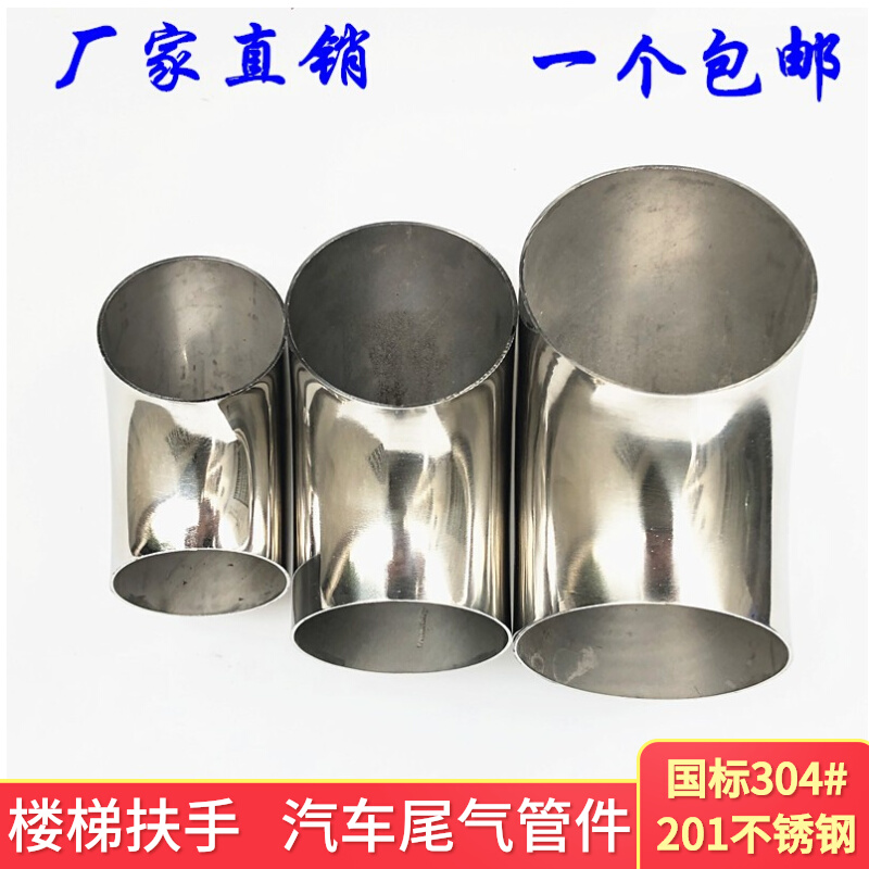 Quality 304 stainless steel 90 degree elbow bend pipe fitting for joint Industrial pipe exhaust pipe bracket conversion head connector-Taobao