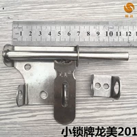 Longmei 1,5 толстый 4 -килограммовый маленькие замки 201, 201