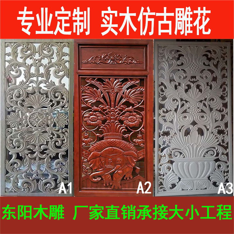 Custom cut-out partition screen Living room decorative MDF carved board skeleton solid wood lattice ceiling background wall