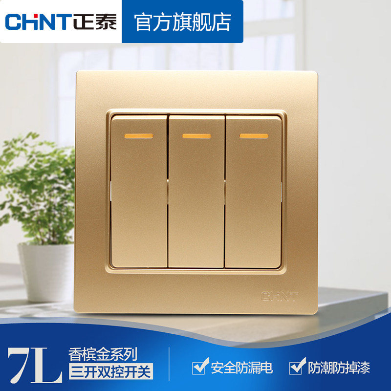Zhengtai Electrician Steel Frame Wall Switch Socket Panel NEW7L Champagne Golden Three Open Double Cut Switch Panel