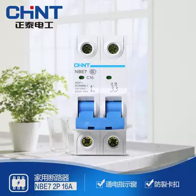 Chint small circuit breaker household open NBE7 2P 16A air switch C16 lighting circuit breaker