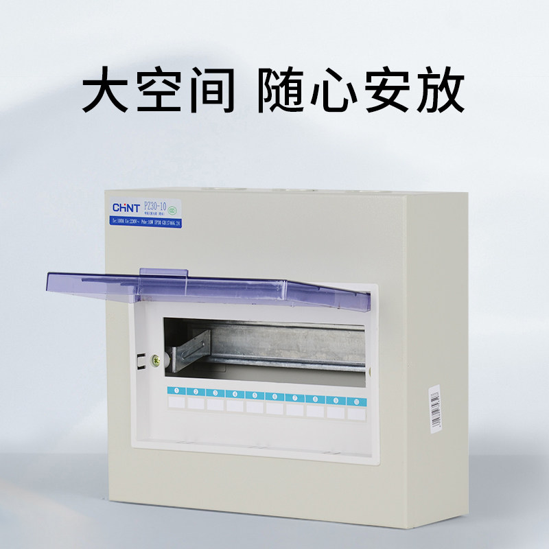 Chint Household Distribution Box, Surface-Mounted or Concealed Installation, Indoor Wiring Box, Circuit Breaker Box, Strong Current Box, Pz30 Circuit