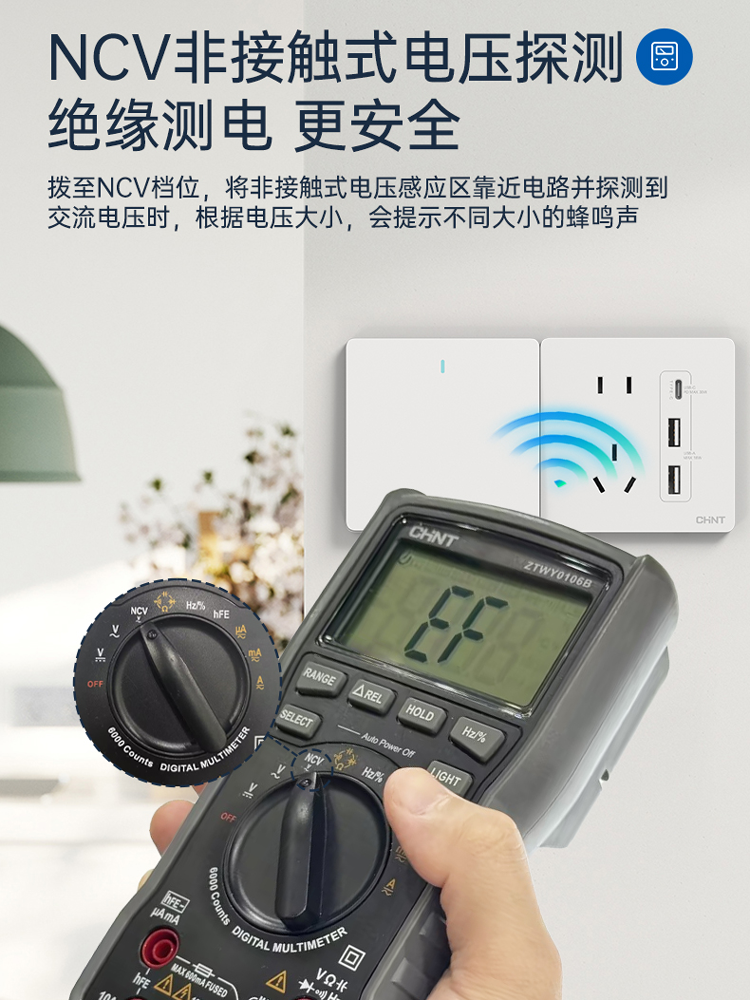 Chint Multimeter Is a Digital High-Precision Multi-Functional Fully Automatic Intelligent Anti-Burn Electrician-Specific Multimeter