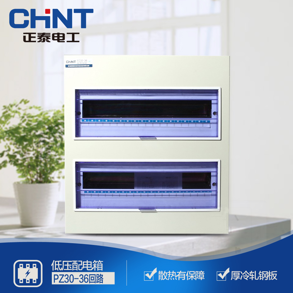 Zhengtai strong electric box PZ30-36 circuit dark assembly electric lighting box Household distribution box