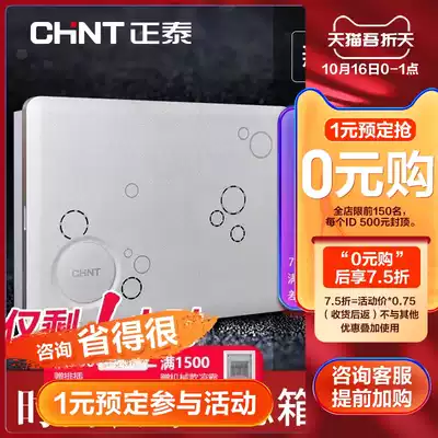 Chint decoration information box weak current box home set module multimedia concealed power socket (Silver)