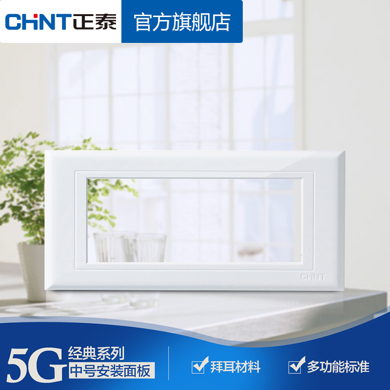 Zhengtai Electric 118 switch socket NEW5G three - bit installation panel No. All - time hot sales