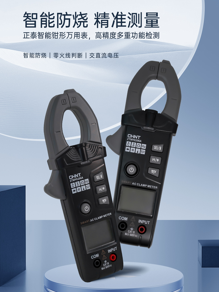 Chint Digital Clamp Meter Clamp-Type Multimeter High-Precision Dc Clamp Meter Intelligent Multimeter Ammeter Clamp Meter